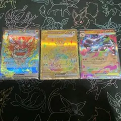 メガリザードンRR オーガポンかまどのめんSAR、テラパゴスURまとめ売り