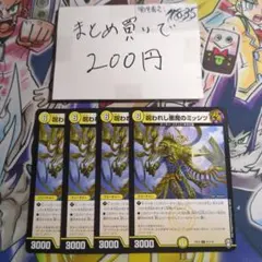 ③呪われし悪魔のミッシツ 4枚セット