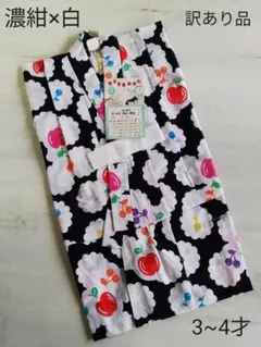 子供浴衣　女の子100  訳あり処分品