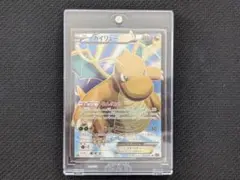 ポケモンカード カイリューEX SR XY ライジングフィスト