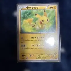 ポケモンカード　希少　ピカチュウ 20th