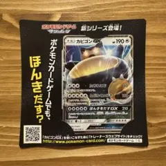 2026年最新】カビゴンGXの人気アイテム - メルカリ