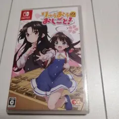 Switch りゅうおうのおしごと!
