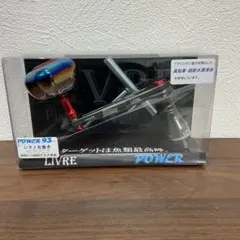 LIVRE POWER 93 ダイワ用 8000-14000番ガンメタブルー - メルカリ