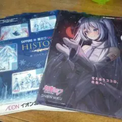 雪ミククリアファイル