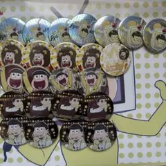 十四松 缶バッジ 24点まとめ売り