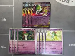 メガサーナイトex RR 4枚　キルリア　ラルトス　進化ラインセット