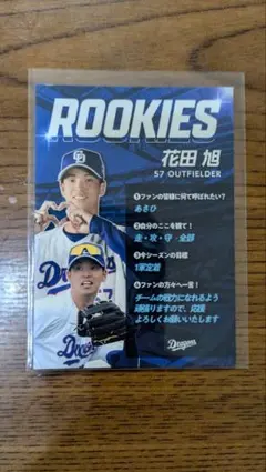 中日ドラゴンズ　57 花田旭 選手のサムネイル