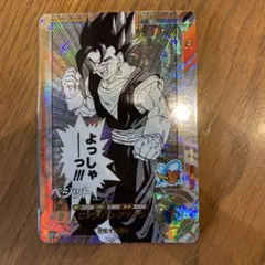 ドラゴンボールヒーローズ ベジット Rカード