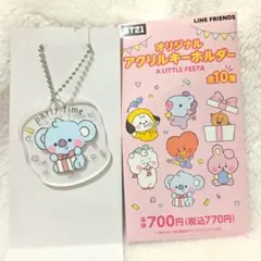 BT21 KOYA コヤ アクリルキーホルダー A LITTLE FESTA