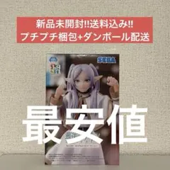 【新品未開封】葬送のフリーレン ちょこのせ プレミアムフィギュア フリーレン