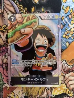 ルフィ プロモ　P-075 最強ジャンプ5月号