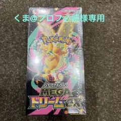 ポケモンカードゲーム ハイクラスパック MEGA ドリームex BOX