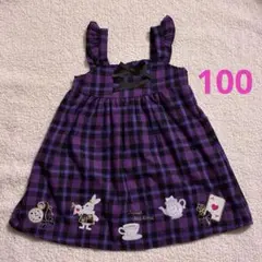 アリス 원피스 ビスチェ チュニック 紫 100cm 秋冬 トップス