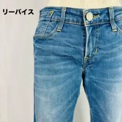 リーバイス　ミッドライズ　スキニーデニム