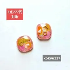 061 ハンドメイドピアス イヤリング レジン デザインプラ板 S - メルカリ