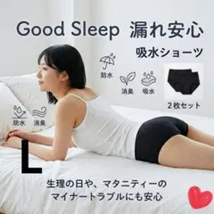 生理用パンツ　サニタリーショーツ　防水　防臭　セット　撥水　洗い替え　女性　漏れ