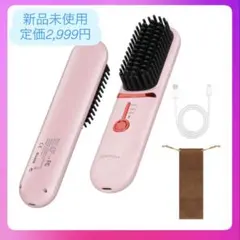 【新品・未使用】DENTAISyn コードレスヘアヒートブラシ