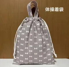 No.1068 体操着袋　リボン柄　ピンク