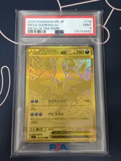 PSA9 メガダークライex MUR ポケモンカード 正規品 - メルカリ