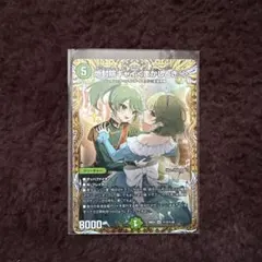 地封院ギャイ＜まかしとき！＞