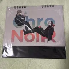 にじさんじ ChroNoiR 卓上カレンダー 2024