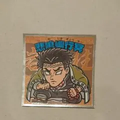 鬼滅の刃マンチョコ2 No.14 悲鳴嶋行冥