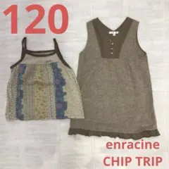 女の子　120 チップトリップ　アンラシーネ　ワンピース　キャミソール　ベージュ