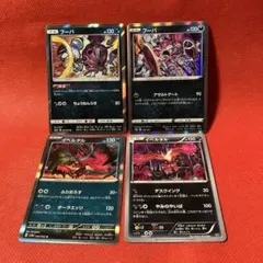 フーパ・イベルタル ポケモンカード4枚セット