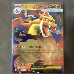 2026年最新】メガリザードンYex RR バトルコレクションの人気アイテム