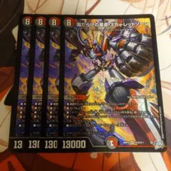 スカーレッドゾーン
