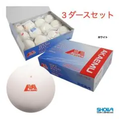 新品未開封❗️赤M公認球3ダース‼️ - メルカリ