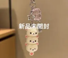 コリラックマ アイスクリーム　キーホルダー　【新品未開封】