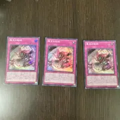 遊戯王 聖王の粉砕 ドミナスパージ スーパー 3枚