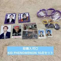KID PHENOMENON 16点セット