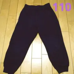 ユニクロ　ボアスウェットパンツ　ネイビー　110