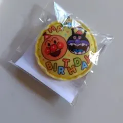 アンパンマンミュージアム　お誕生日　ふわふわキーホルダー　新品未開封　限定