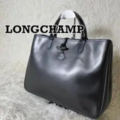 LONGCHAMP　ロゾ　レザー　トートバッグ　シルバー　保存袋付き