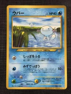 2026年最新】ポケモンカードゲーム(旧裏面)/プロモーションカード