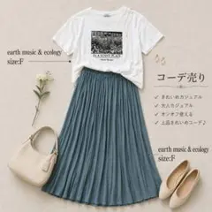 【earth music&ecology 】2点セット　アース　おでかけコーデ