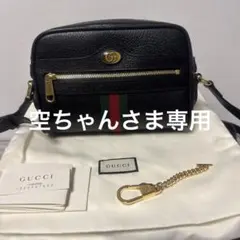 GUCCI グッチ オフィディア レザー ショルダーバッグ 黒