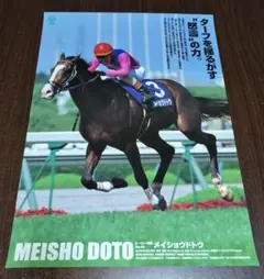 JRA ヒーロー列伝 No．52 クロフネ B3ポスター - メルカリ