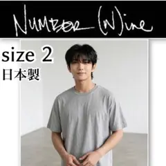 ウ*ー様 ナンバーナイン Number (N)ine グレー Tシャツ サイズ2のサムネイル