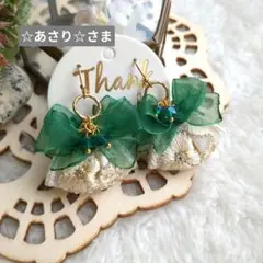 ☆あさり☆さま✾Xmas♡フォレストグリーン▶◀ガラスビーズ✽刺繍インドリボン