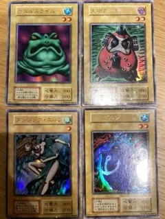【希少】遊戯王 初期 ウルトラ 4枚まとめ売り