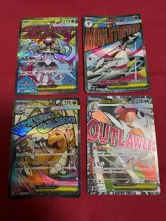 メガドリームex MA4枚まとめ売り