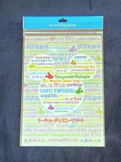 TDR みんなえがおクリアファイル ディズニーリゾート