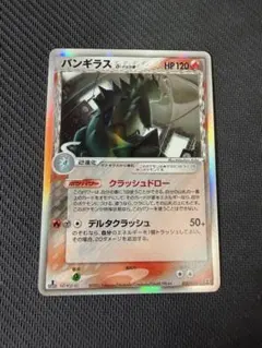 δ-デルタ種 ☆ PCG 拡張パック ホロンの研究塔 キラ 019… - メルカリ