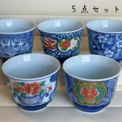 有田焼　仁彩窯　絵変わり　小鉢揃　5枚セット　蕎麦猪口　湯呑み　金彩古伊万里色絵
