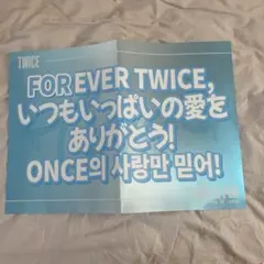 TWICE ライブ　THIS IS FOR 日本公演ポスター 感謝メッセージ入り